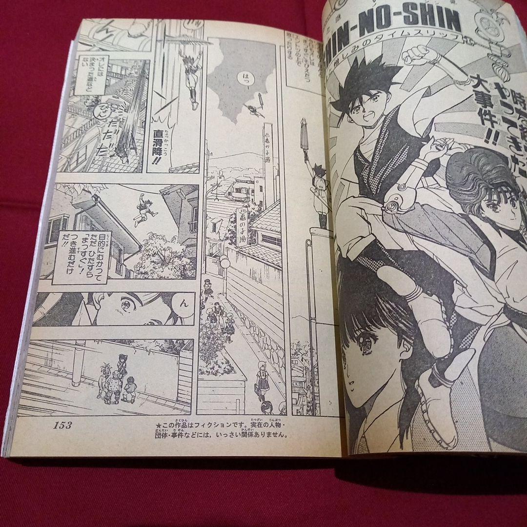 【当時物美品】週刊 少年 ジャンプ 1989年31号 漫画 アニメ