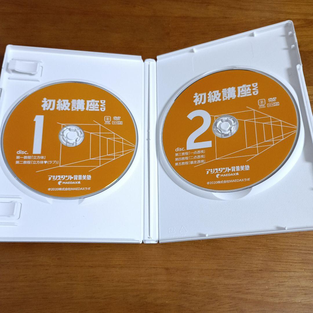 ふ*ら様 アシスタント背景美塾 初級講座 セット