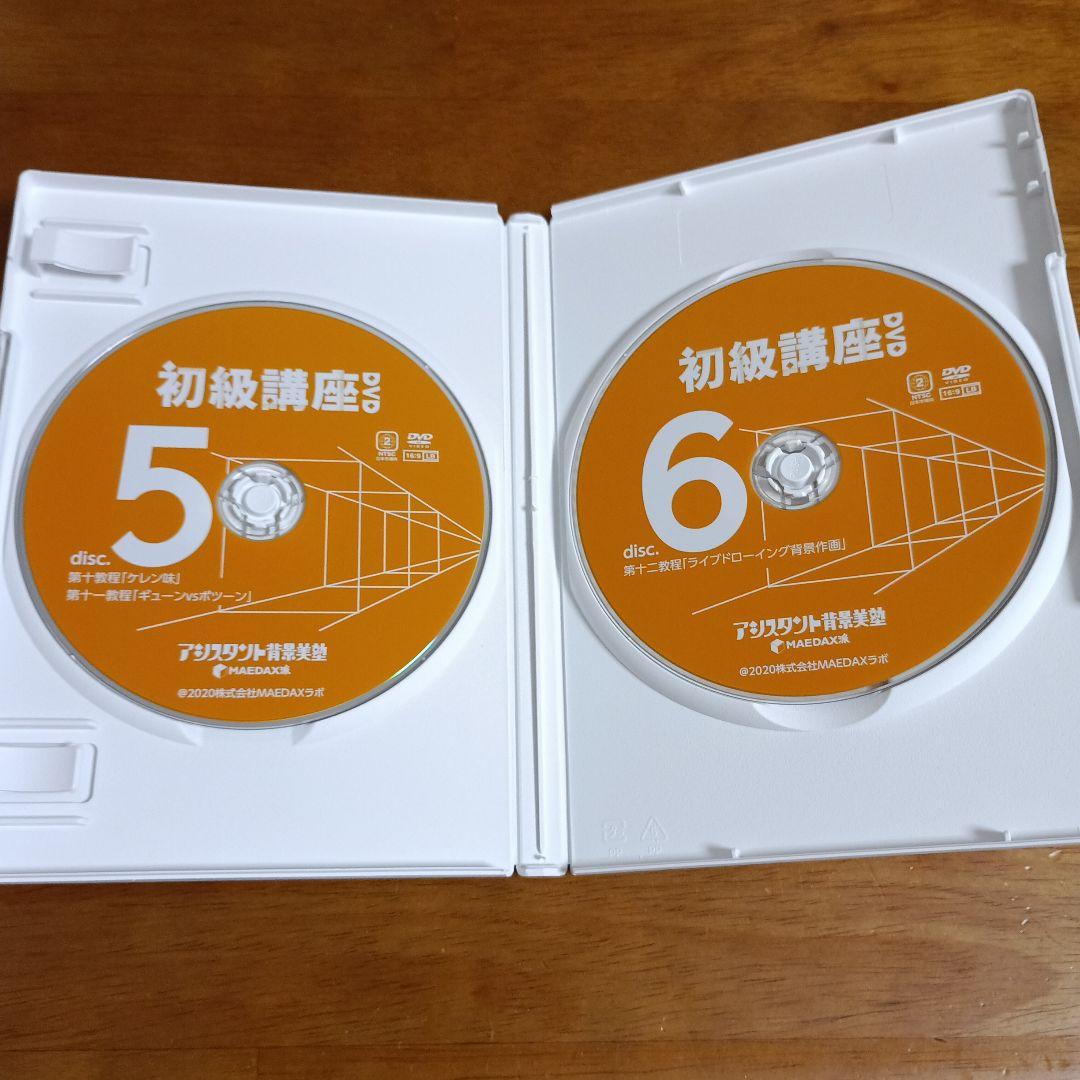 ふ*ら様 アシスタント背景美塾 初級講座 セット