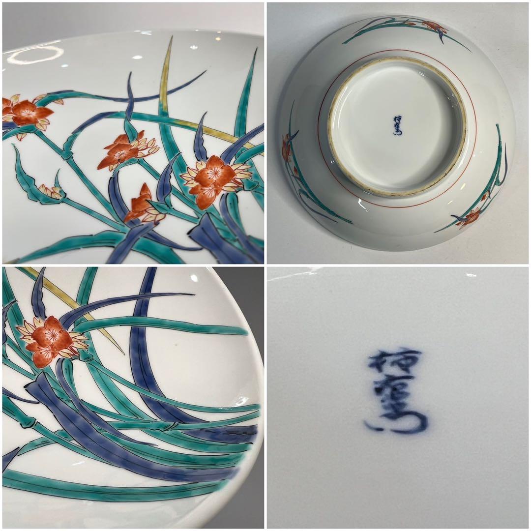 【人間国宝】十四代 柿右衛門 錦手 露草文 鉢 特注品 高台 大鉢 大皿 箱無し