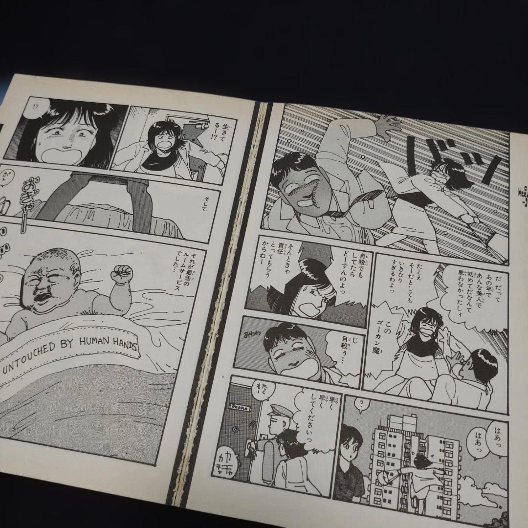 ◆吾妻ひでお５冊　特集増刊号３冊　とり・みき　吉田戦車コレクション