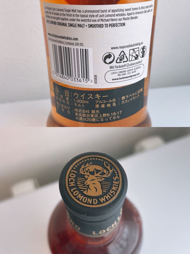 未開封品 飲み比べ ウィスキー 3本 グレンジストン ロッホ ローモンド 46%