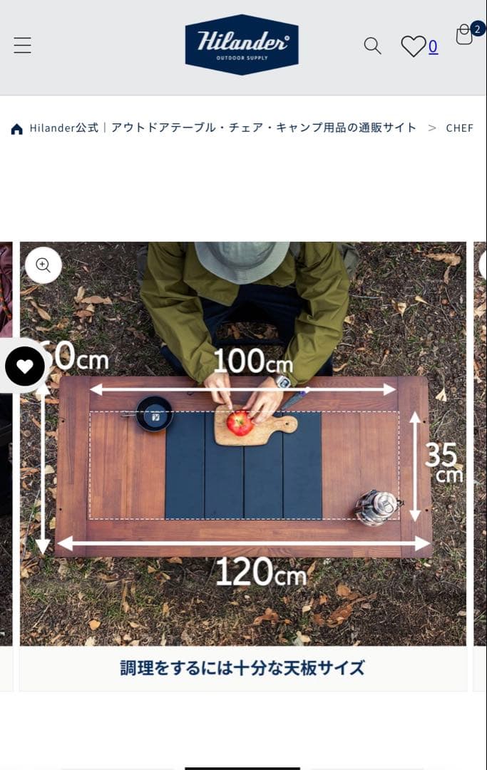 ハイランダーシェフテーブル　IGTテーブル