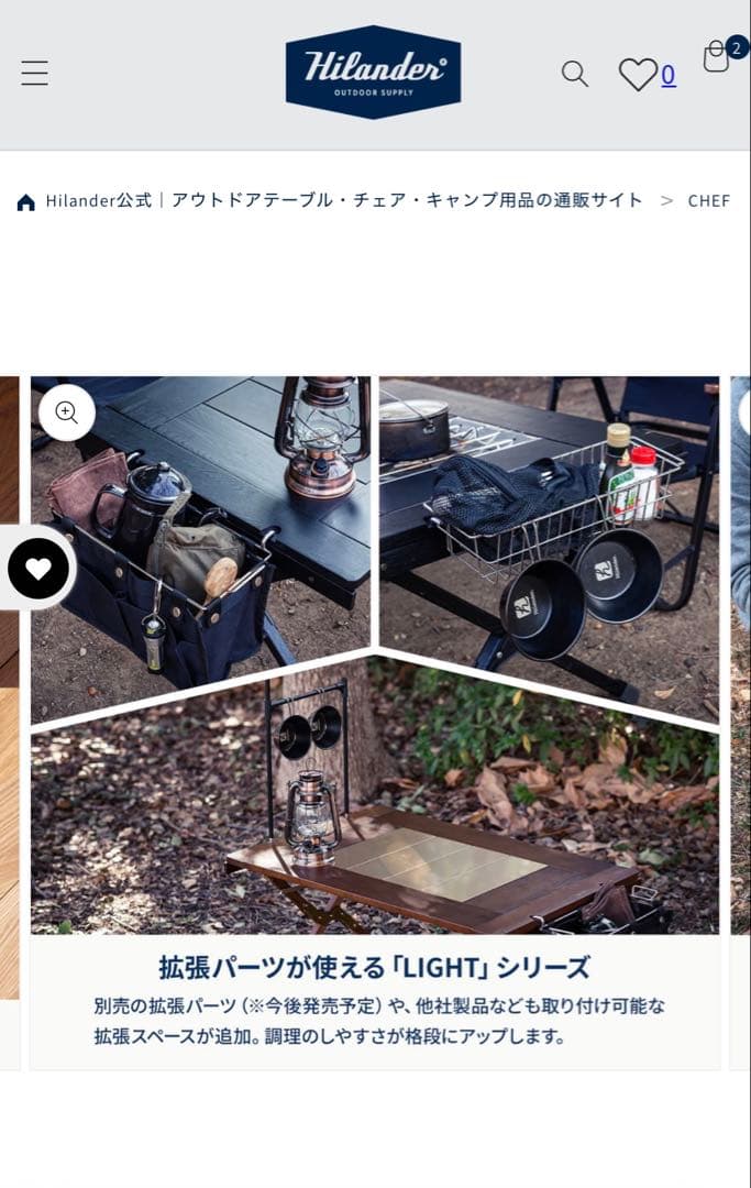 ハイランダーシェフテーブル　IGTテーブル