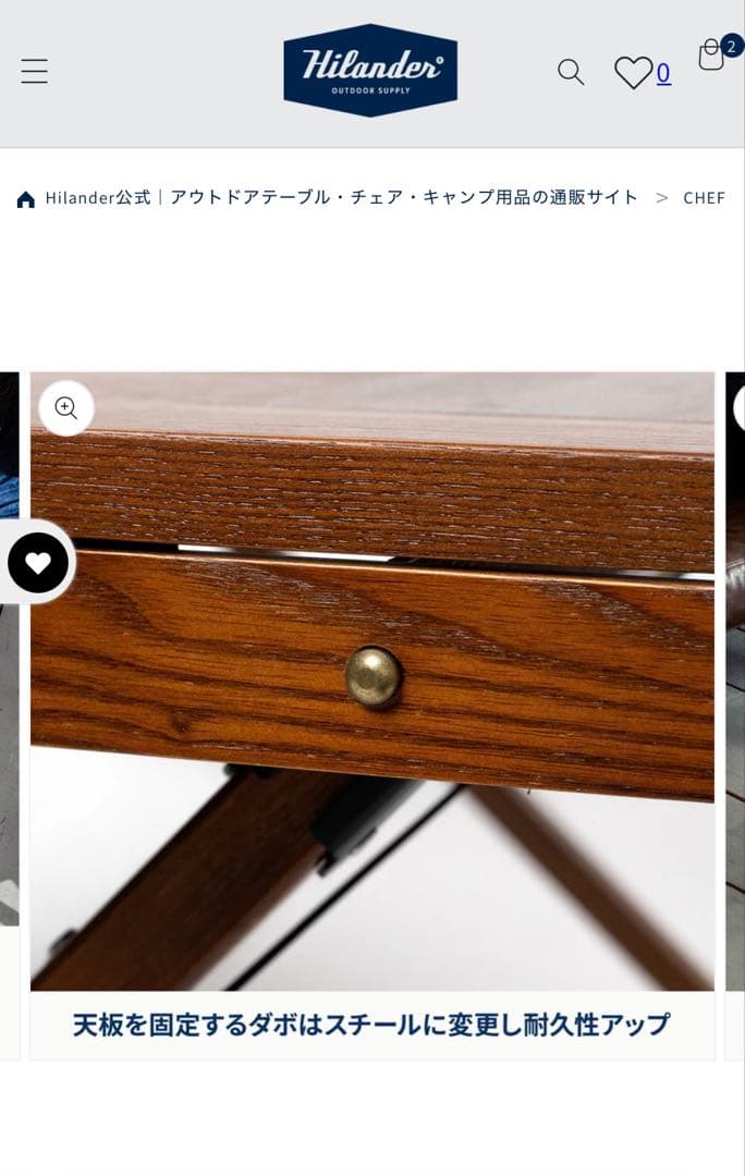 ハイランダーシェフテーブル　IGTテーブル