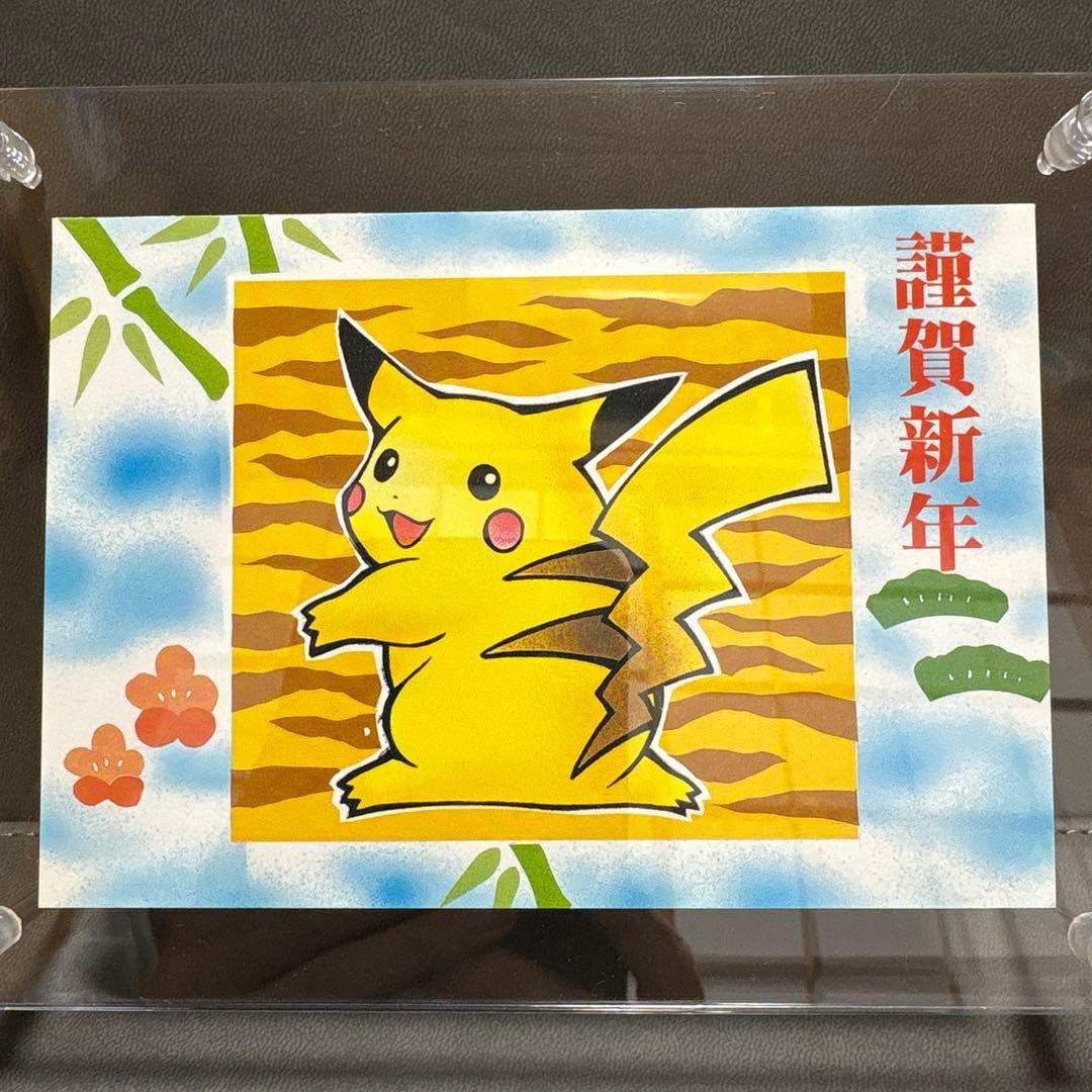 ポケモン てれびくん 赤 ポストカード 謹賀新年 お正月 ピカチュウ