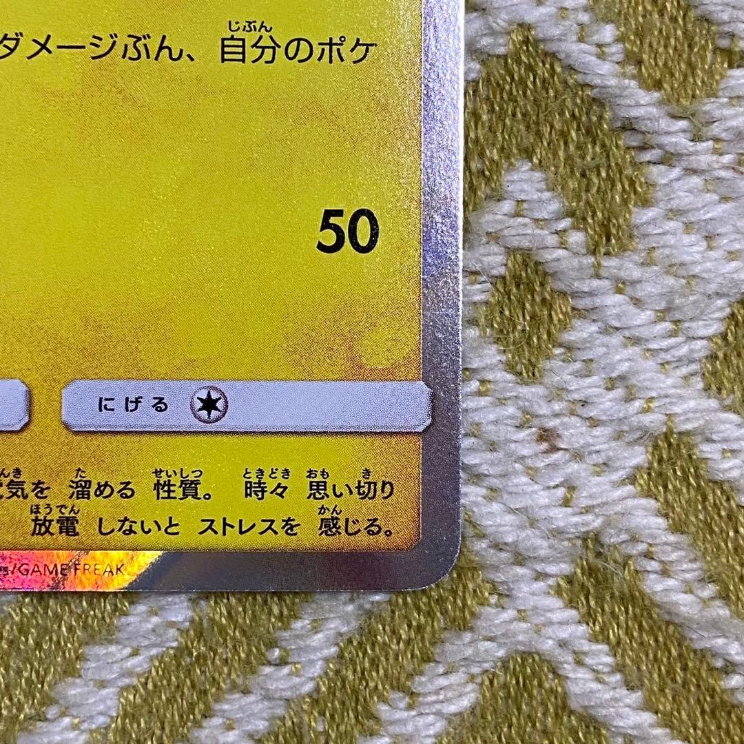 ポケモンカード　桜アフロのピカチュウ　プロモ　拡張パック購入特典 5756