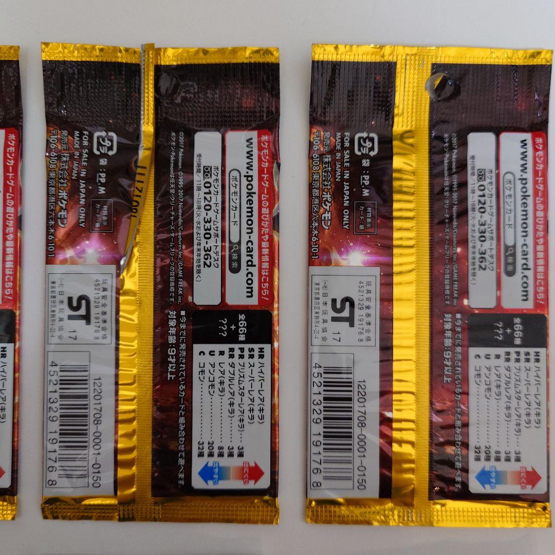 ポケモンカード 2