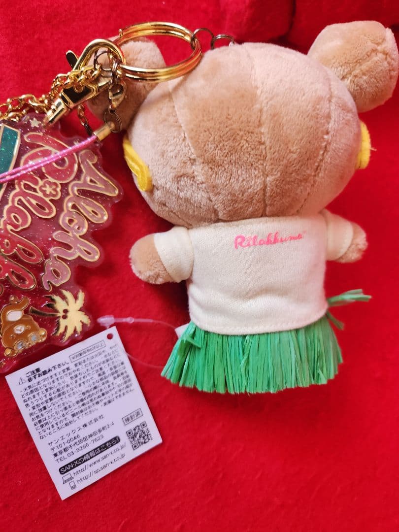 リラックマ　ハワイ　アロハ　ぬいぐるみホルダー　キーホルダー
