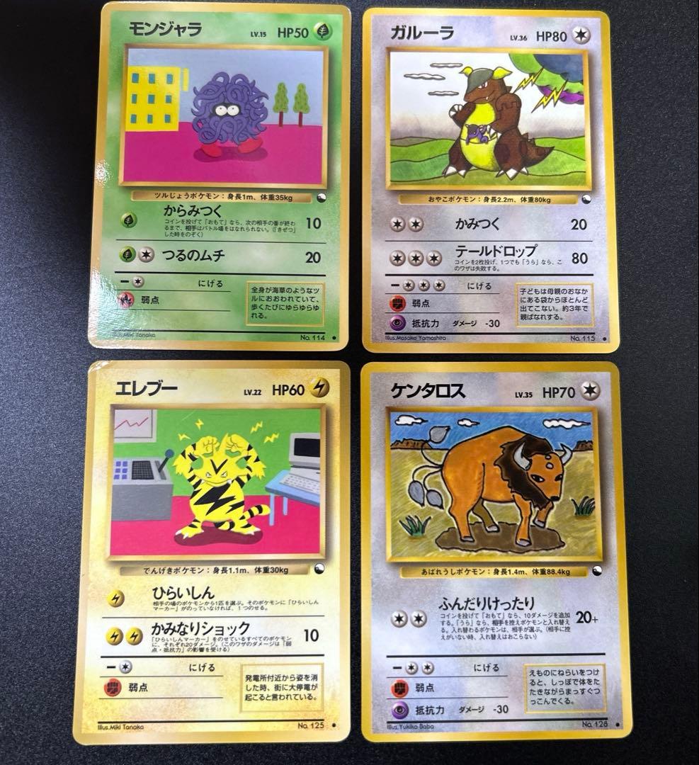 拡張シートまとめ売り27枚　旧裏