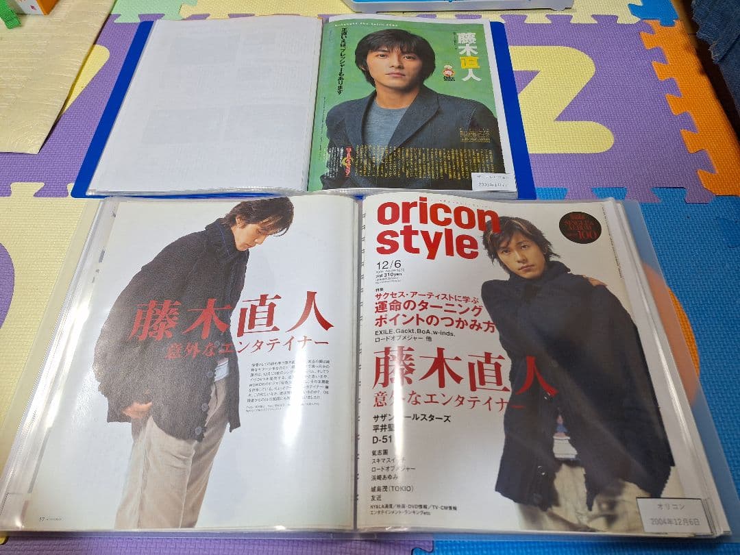 藤木直人(1冊200円計算)46冊分106ページ切り抜きしファイリング済み