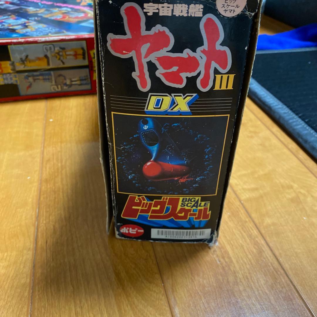 DXヤマト スペースクルーザー