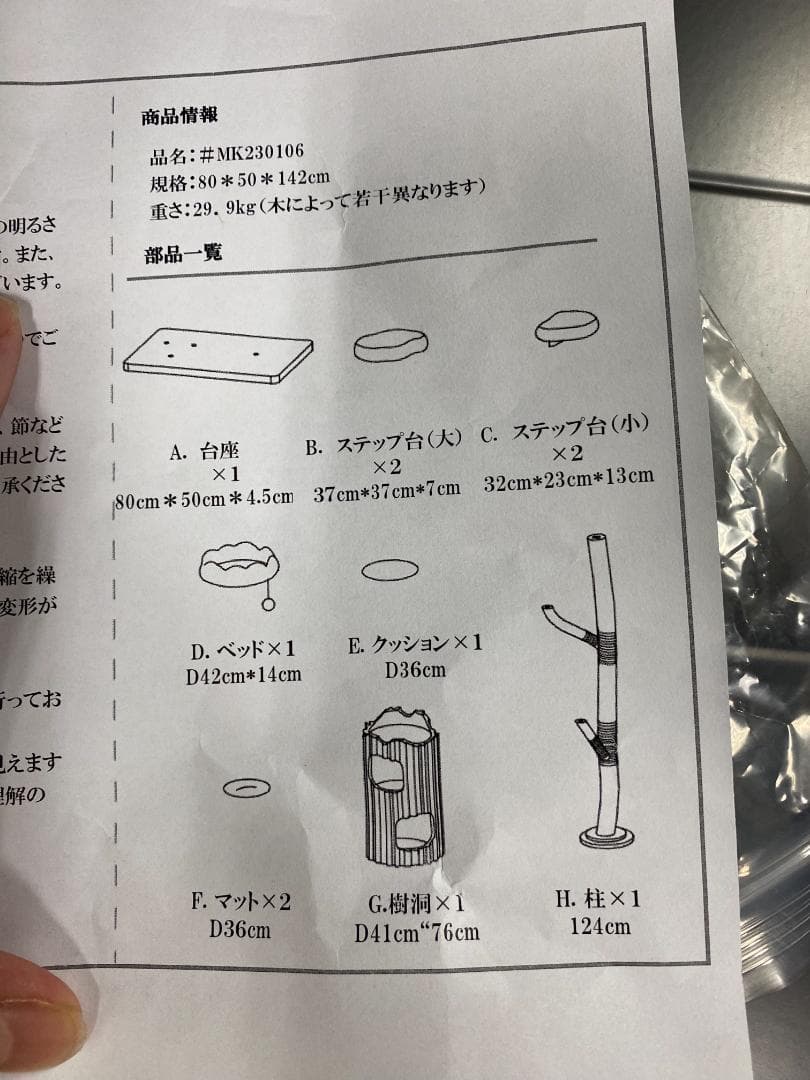 【即発送】ベッド付き天然木無垢材キャットタワー　据え置き型キャットタワー