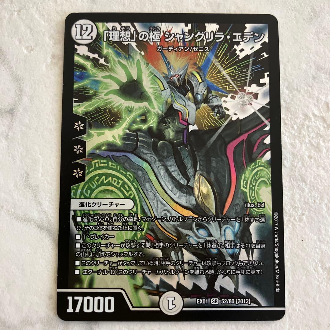 デュエルマスターズ カードセット