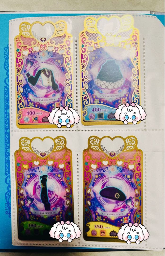 プリマジ コーデブック マジカルブルー ひみつのアイプリ バース カードセット