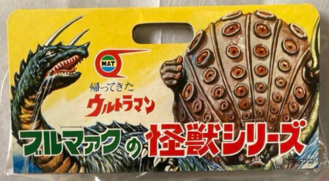 ★新品未開封 一期　プラスチック怪獣ゴキネズラ　ブルマァク スタンダードサイズ