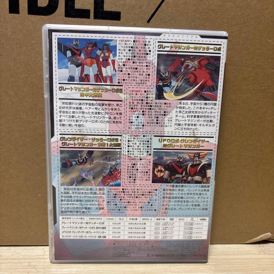 マジンガー the Movie 永井豪スーパーロボットBOX