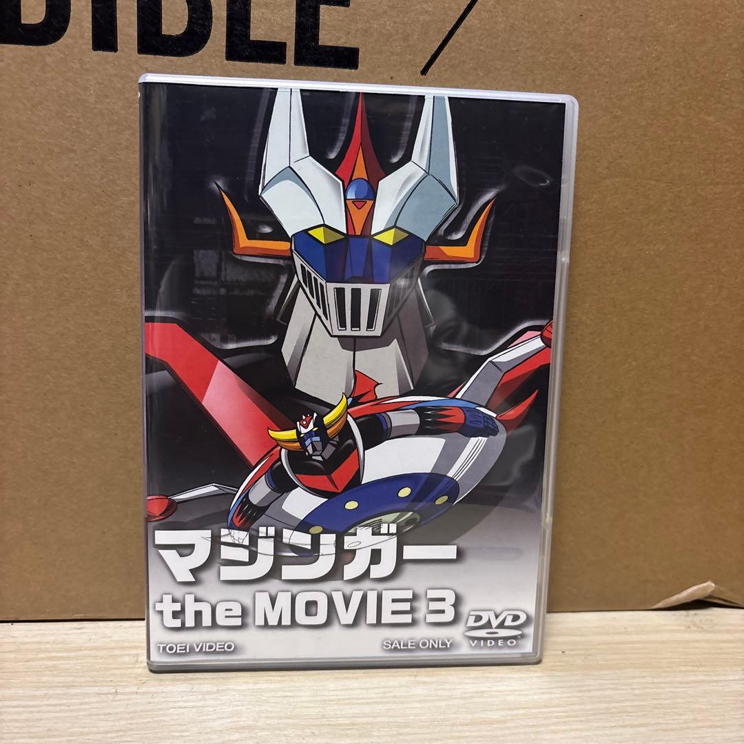 マジンガー the Movie 永井豪スーパーロボットBOX