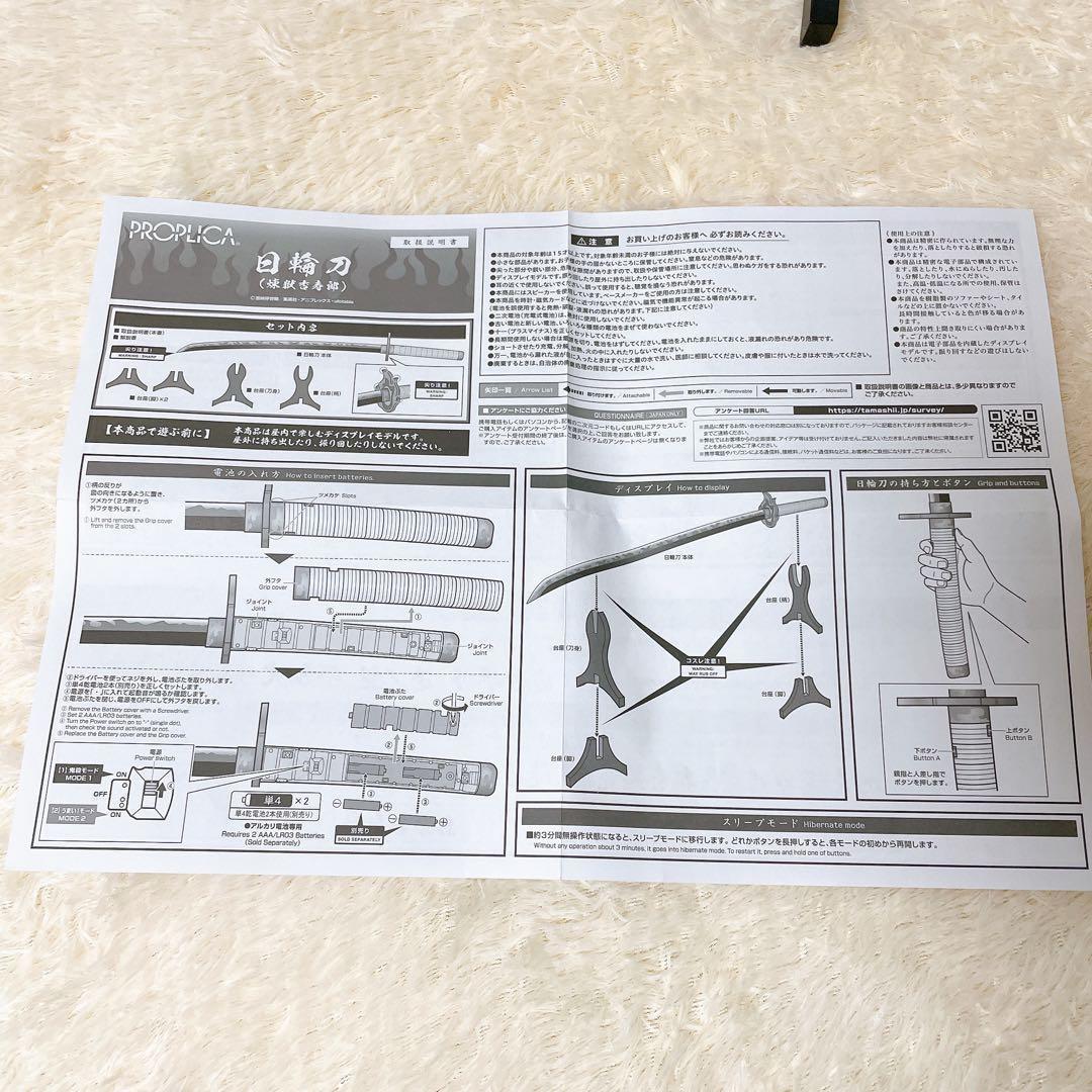【動作品】鬼滅の刃　BANDAI PROPLICA 日輪刀　煉獄杏寿郎