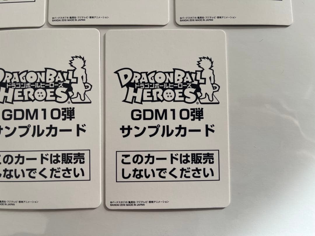 ドラゴンボールヒーローズ　GDM10弾　サンプルカード　7種