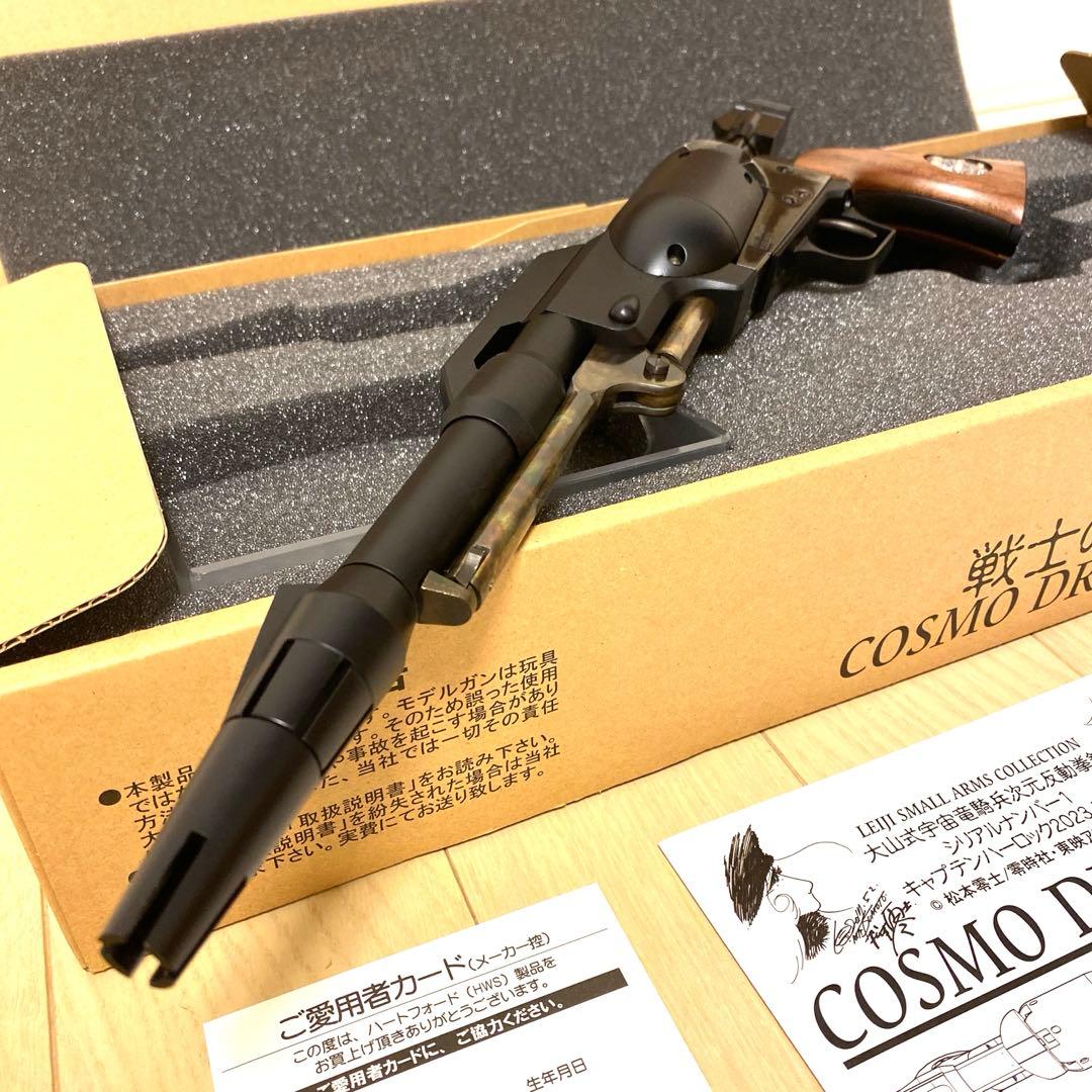 大人気 希少 新品未使用/HWS 戦士の銃 コスモドラグーン ハーロックモデル