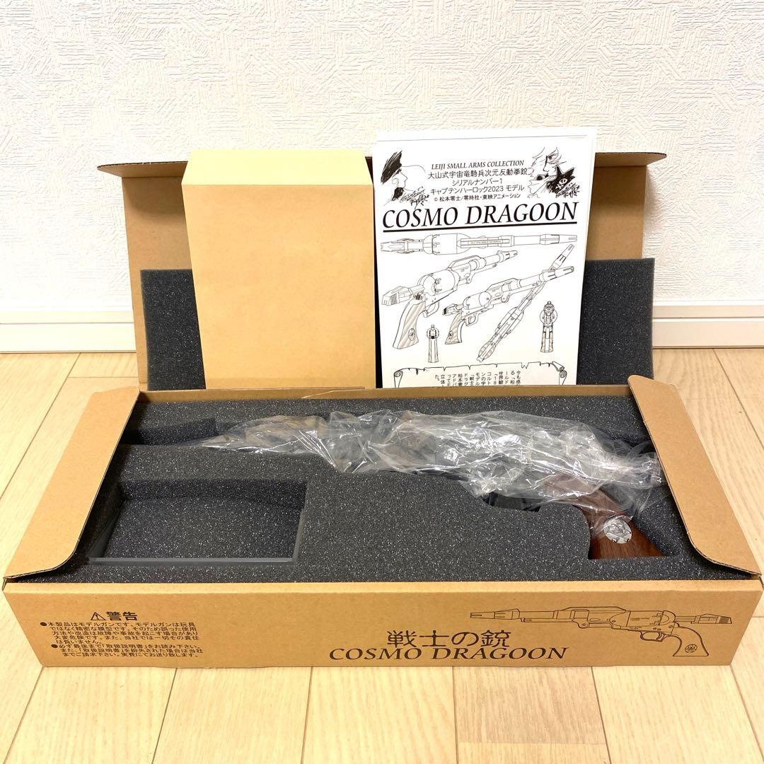 大人気 希少 新品未使用/HWS 戦士の銃 コスモドラグーン ハーロックモデル