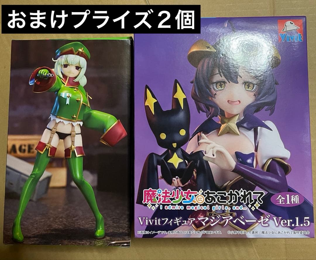 B-style 魔法少女にあこがれて マジアベーゼ バニーVer. 　おまけ付き