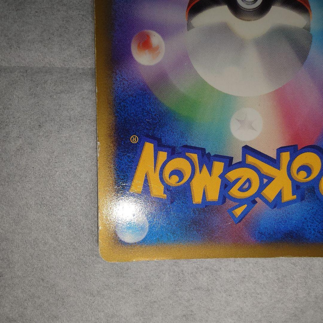 ゴンベ　LV.15　プロモ　ドミノピザ　わくわくポケモンパック　125/DP-P