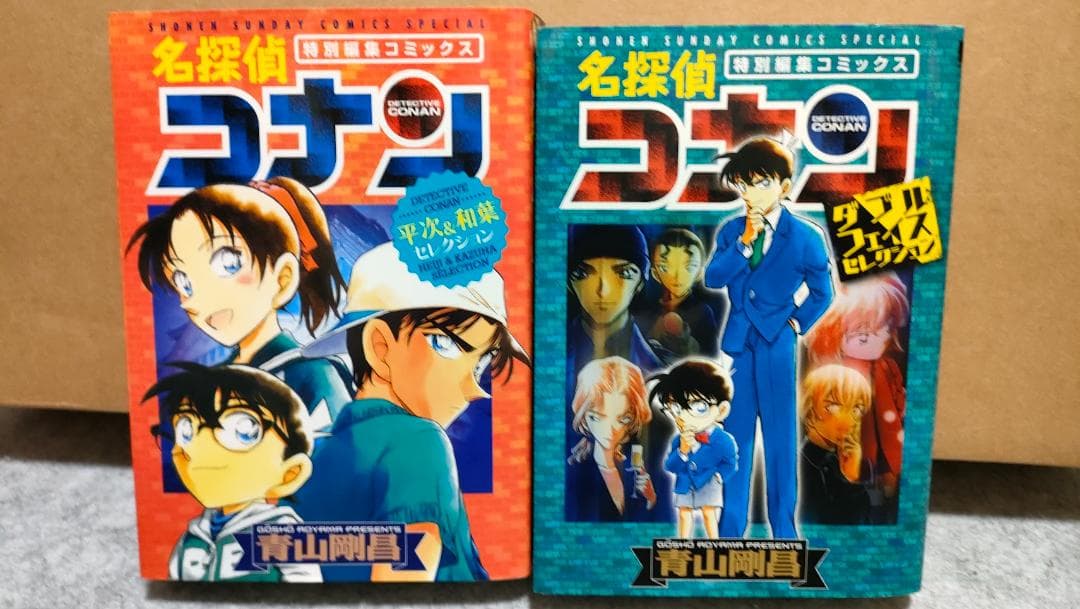 名探偵コナン 特別編集コミックス 黒ずくめの男達 ロマンチックセレクション29冊