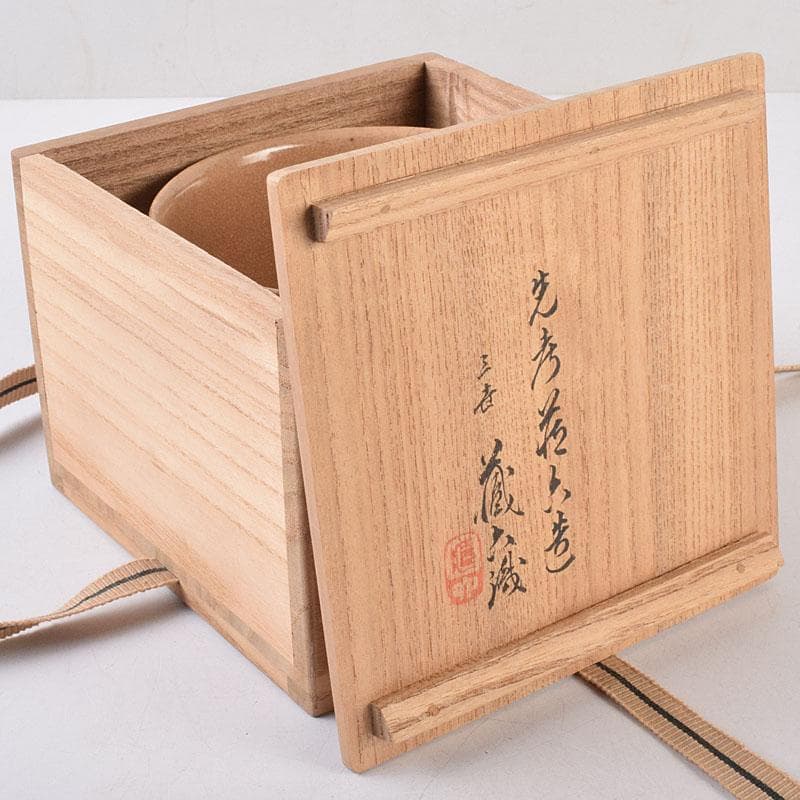 茶道具　二代　真清水蔵六作　立鶴文　茶碗　共布　三代　蔵六識箱　C　R9029