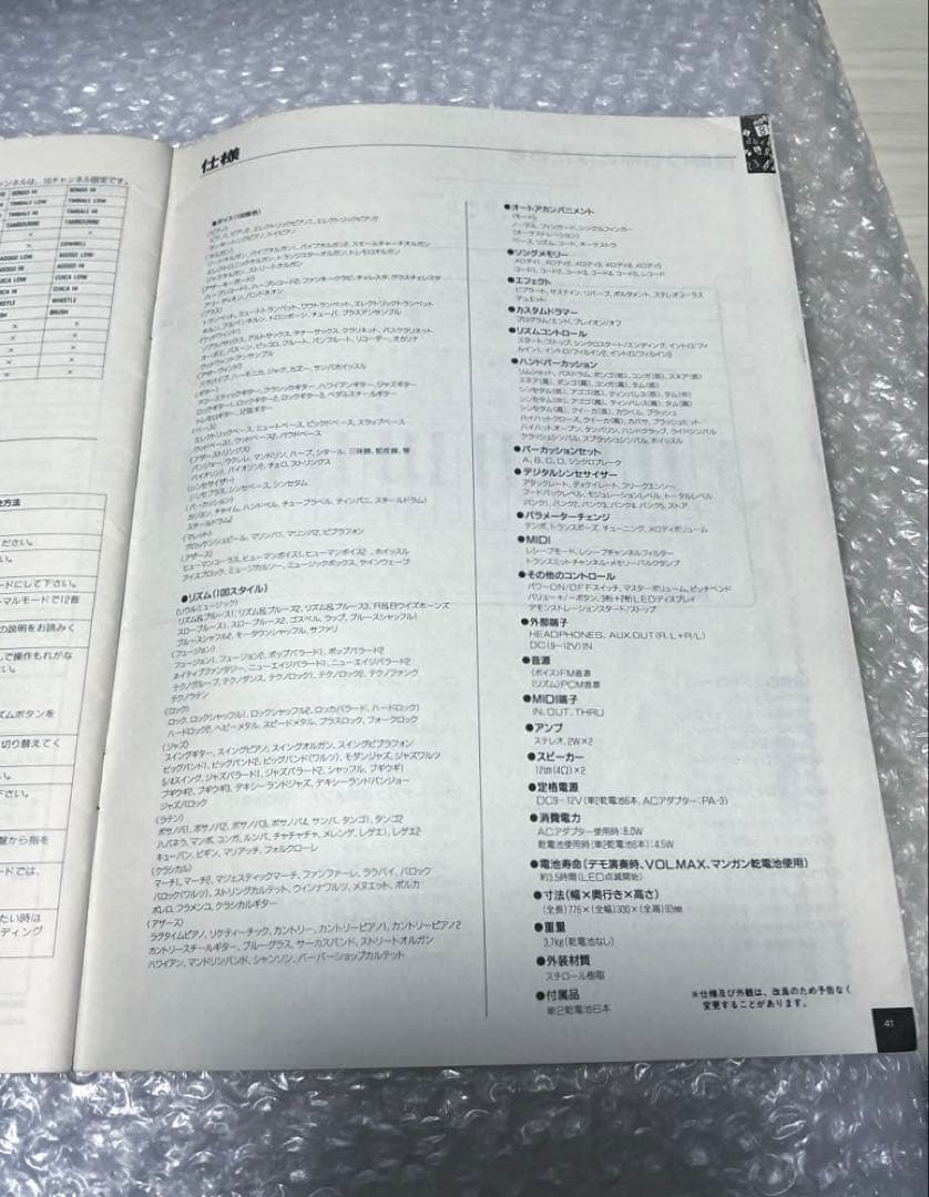 Yamaha PSS-780☆FMシンセサイザー☆MIDI搭載☆日本製