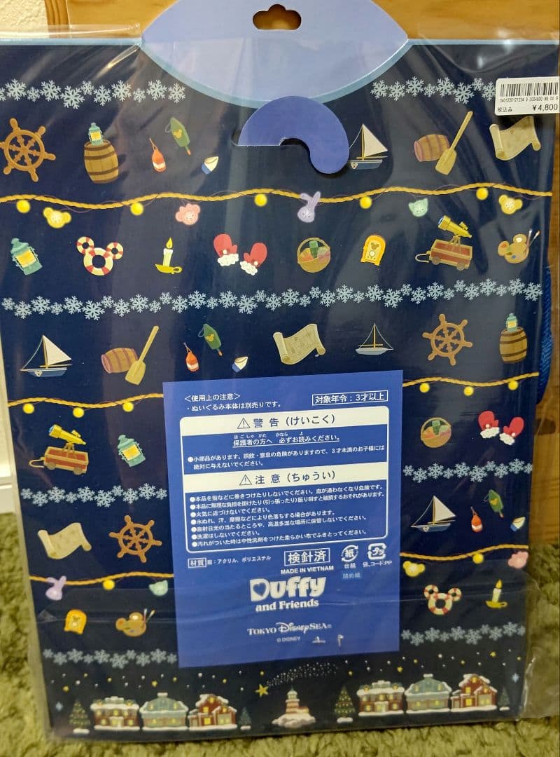 ダッフィー＆フレンズ　コスチューム　6点セット