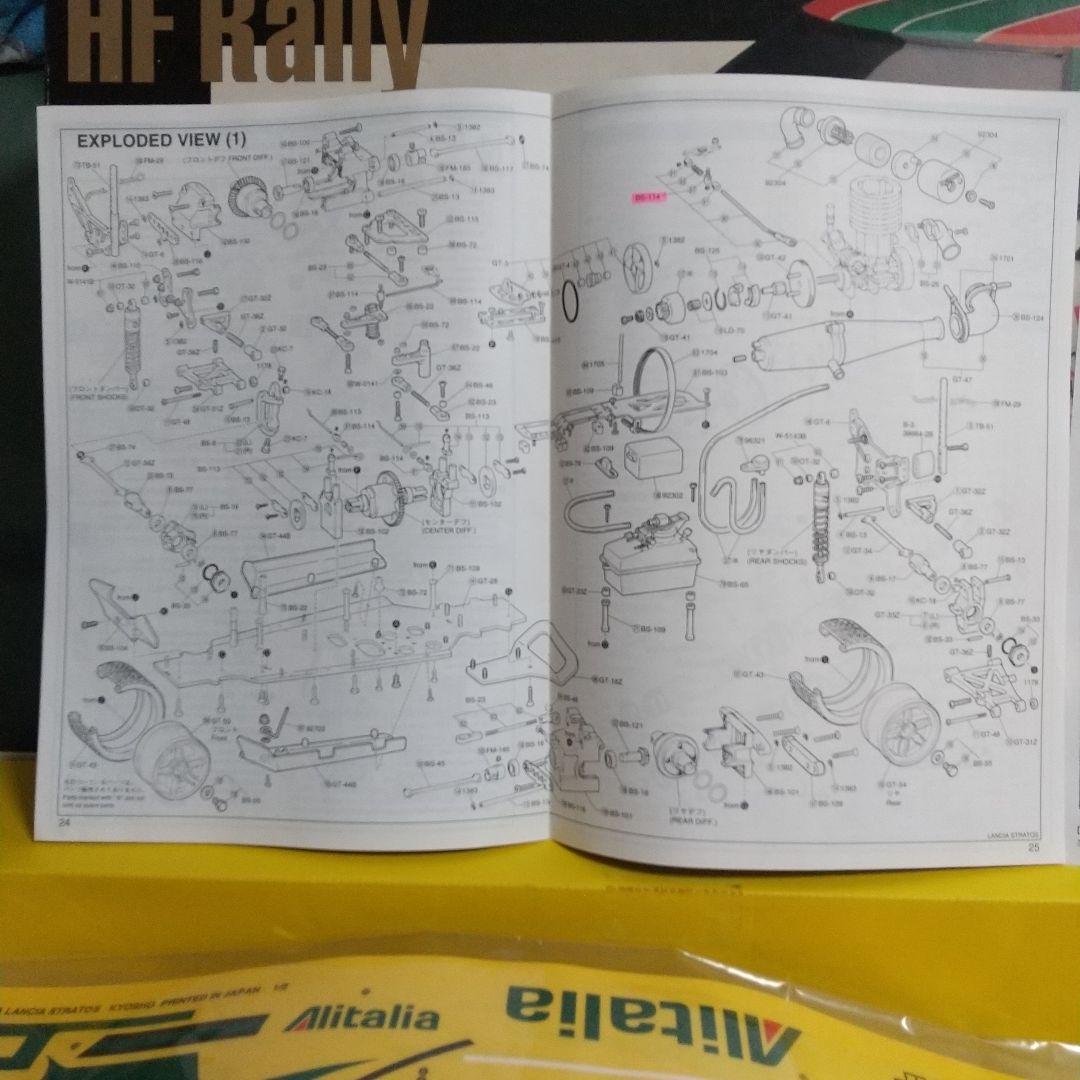 京商1/8ランチャストラトスHFラリー GP ランドマックス4WD エンジン無し