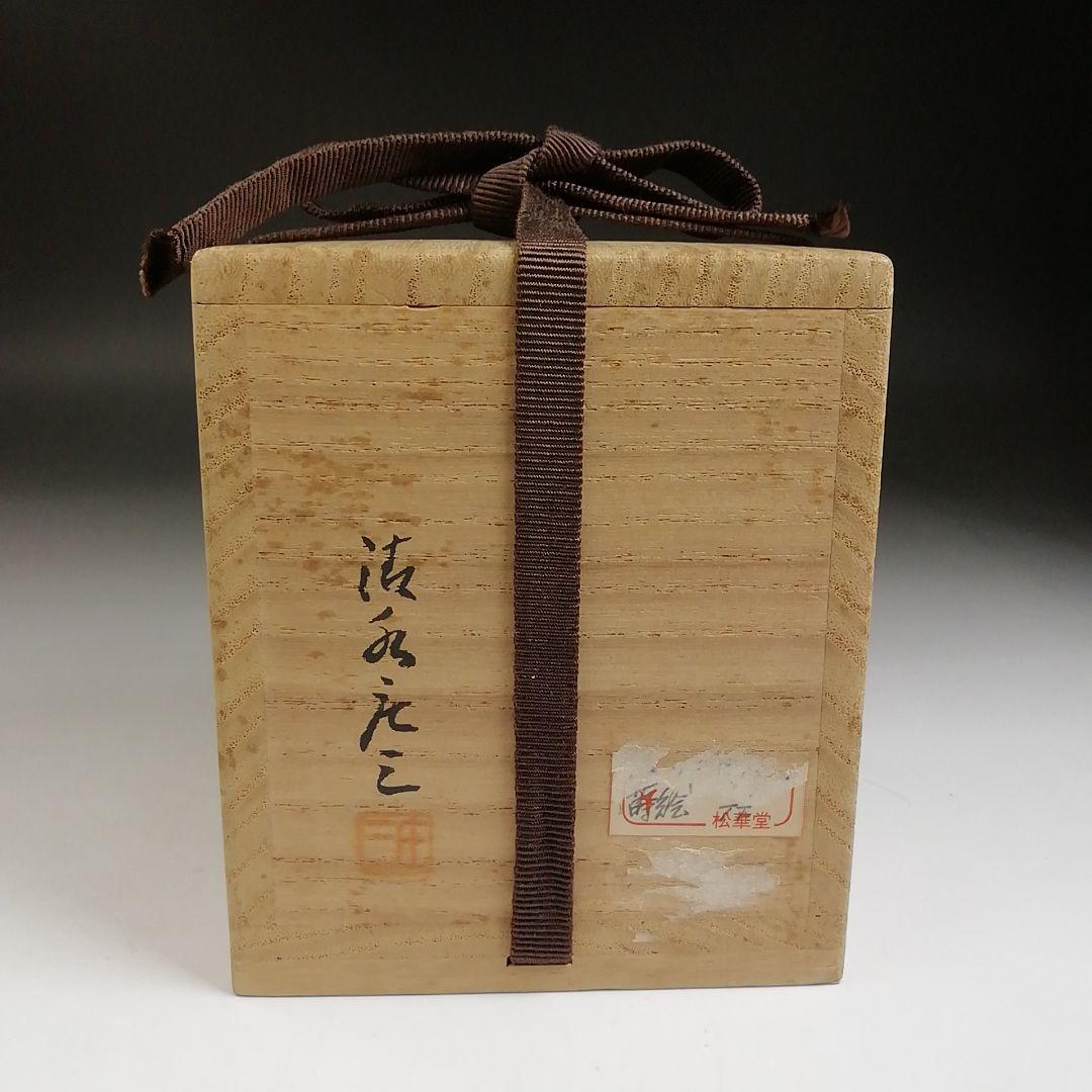 Ｔ９３２　棗　『網春秋蒔絵』『内銀地』『清水庄三 作』　共箱　茶道具