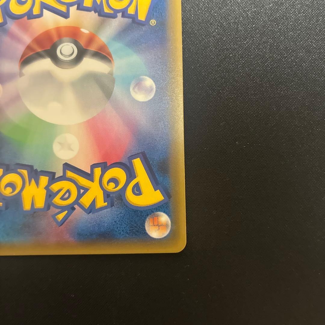 【美品】エリカのおもてなし SR SM9 タッグボルト 107/095