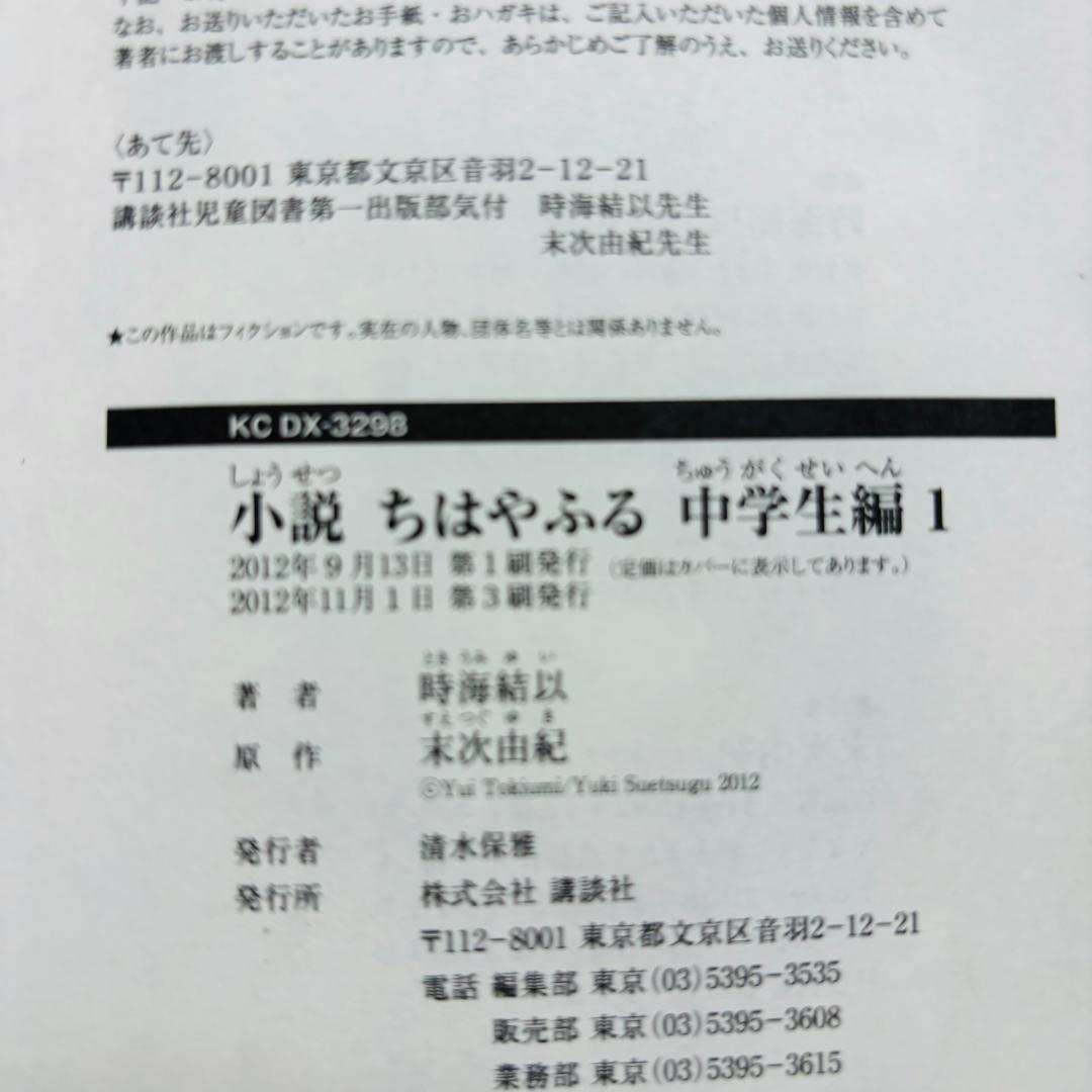 【コミック】ちはやふる 1巻～50巻 全巻【小説】 中学生 + 関連本 計55冊