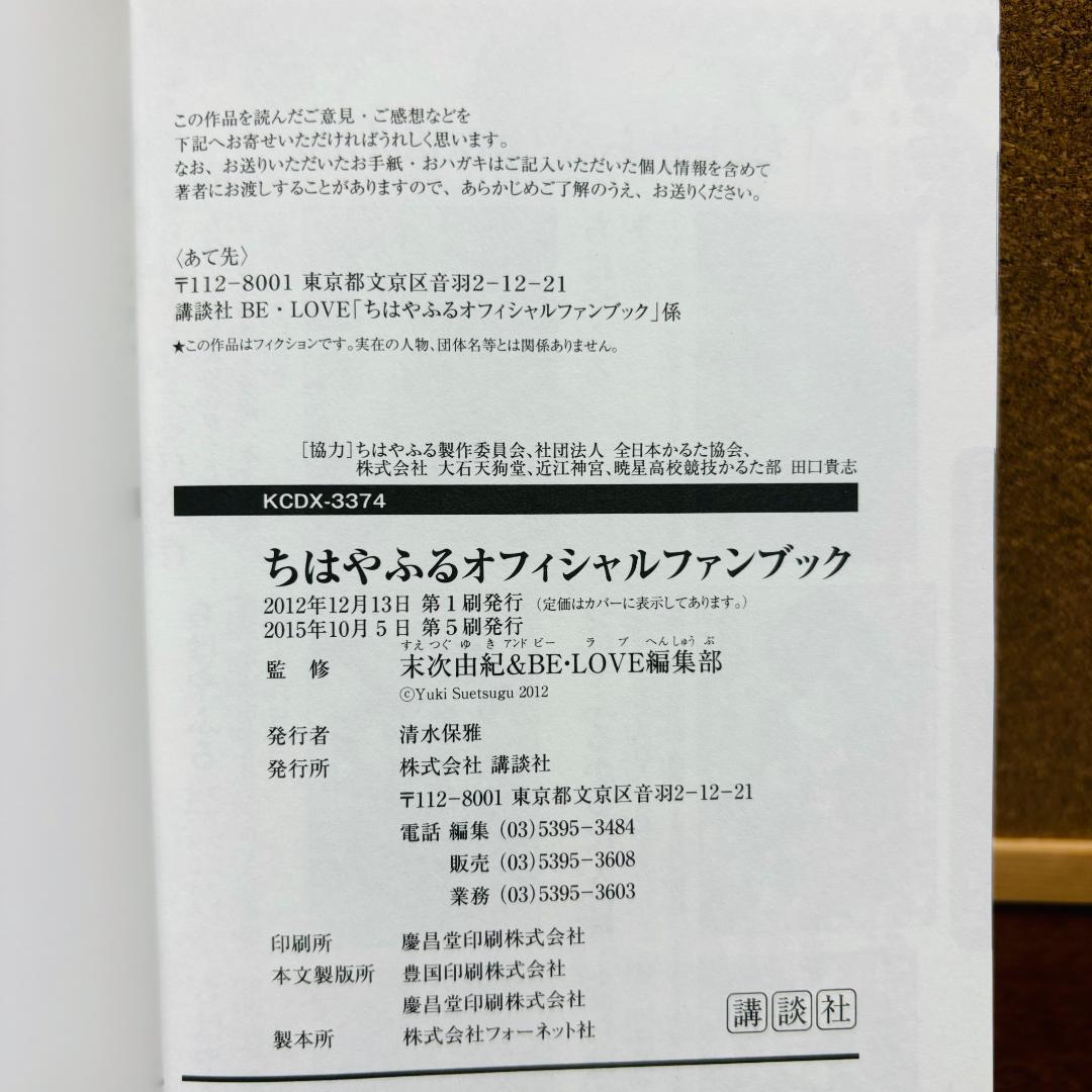 【コミック】ちはやふる 1巻～50巻 全巻【小説】 中学生 + 関連本 計55冊