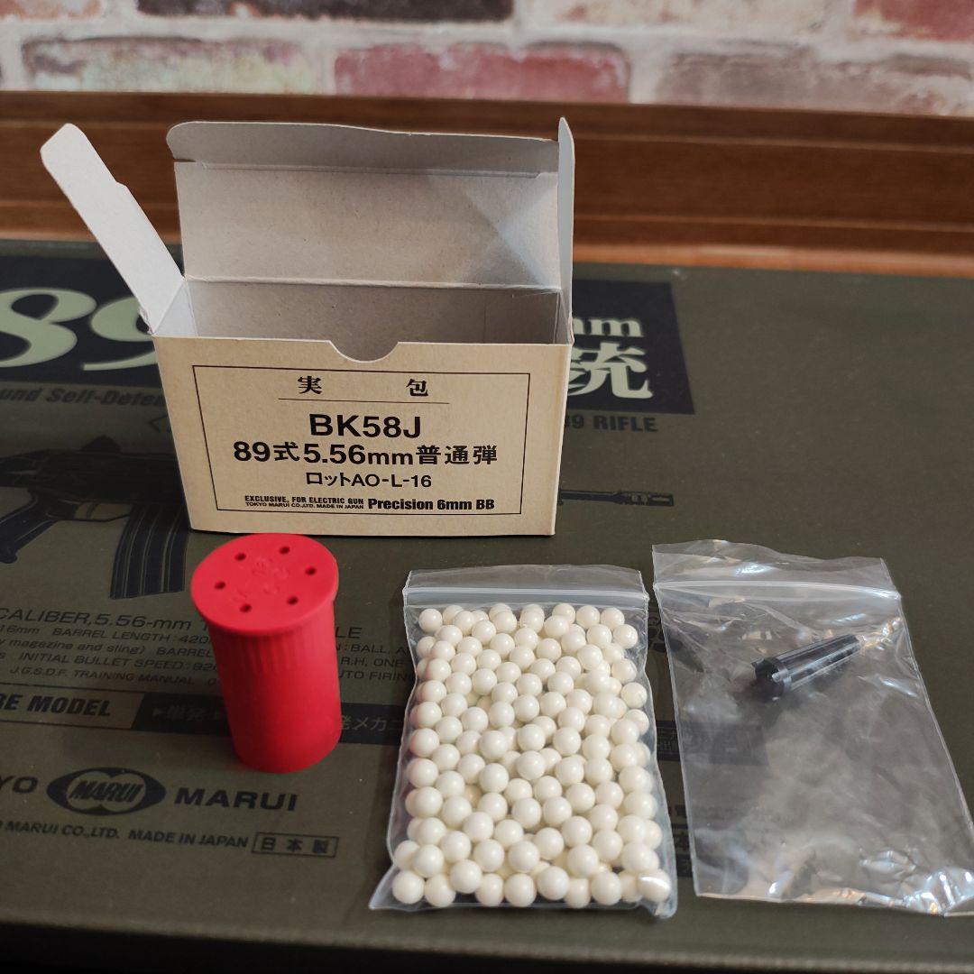 89式小銃電動ガン　東京マルイ　使用感のない美品