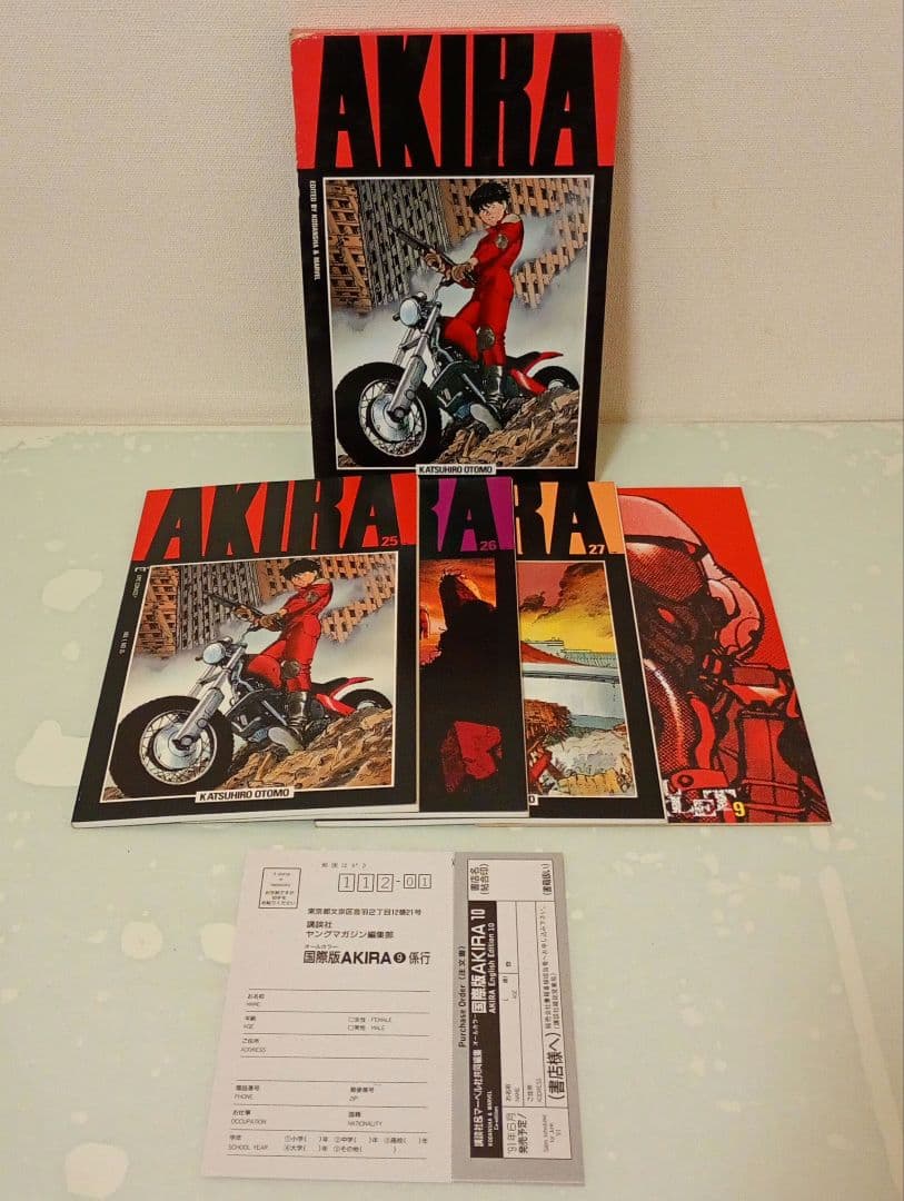国際版AKIRA １〜１０巻　オールカラー　大友克洋