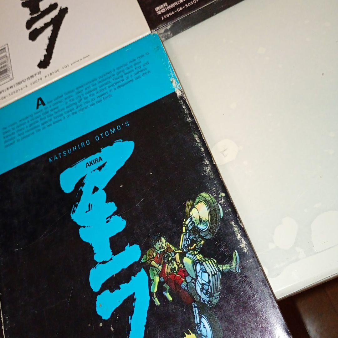 国際版AKIRA １〜１０巻　オールカラー　大友克洋