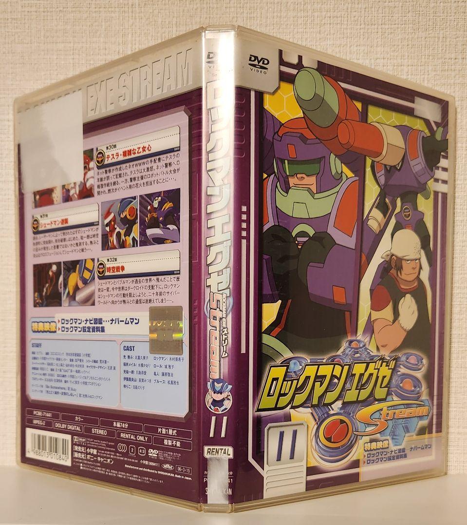 【レンタル落ち】ロックマンエグゼ ストリーム DVD 全17巻