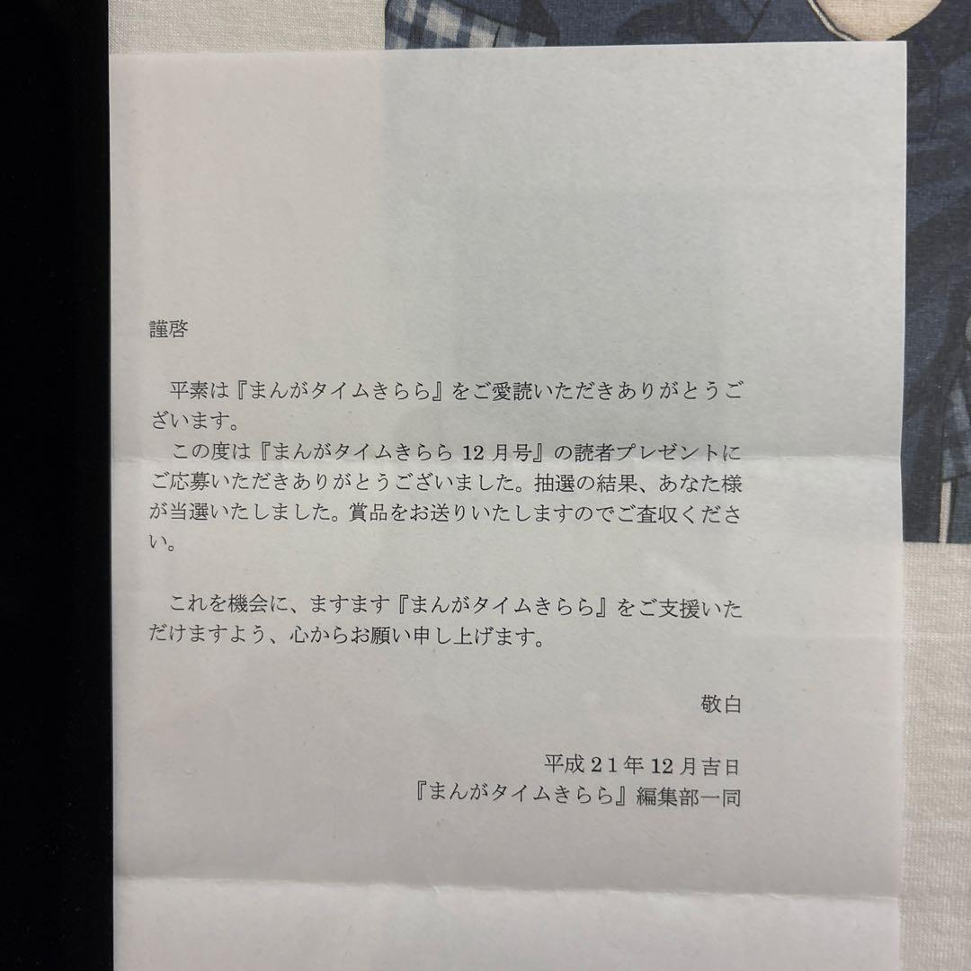 けいおん！　抽プレ　Tシャツ　まんがタイムきらら