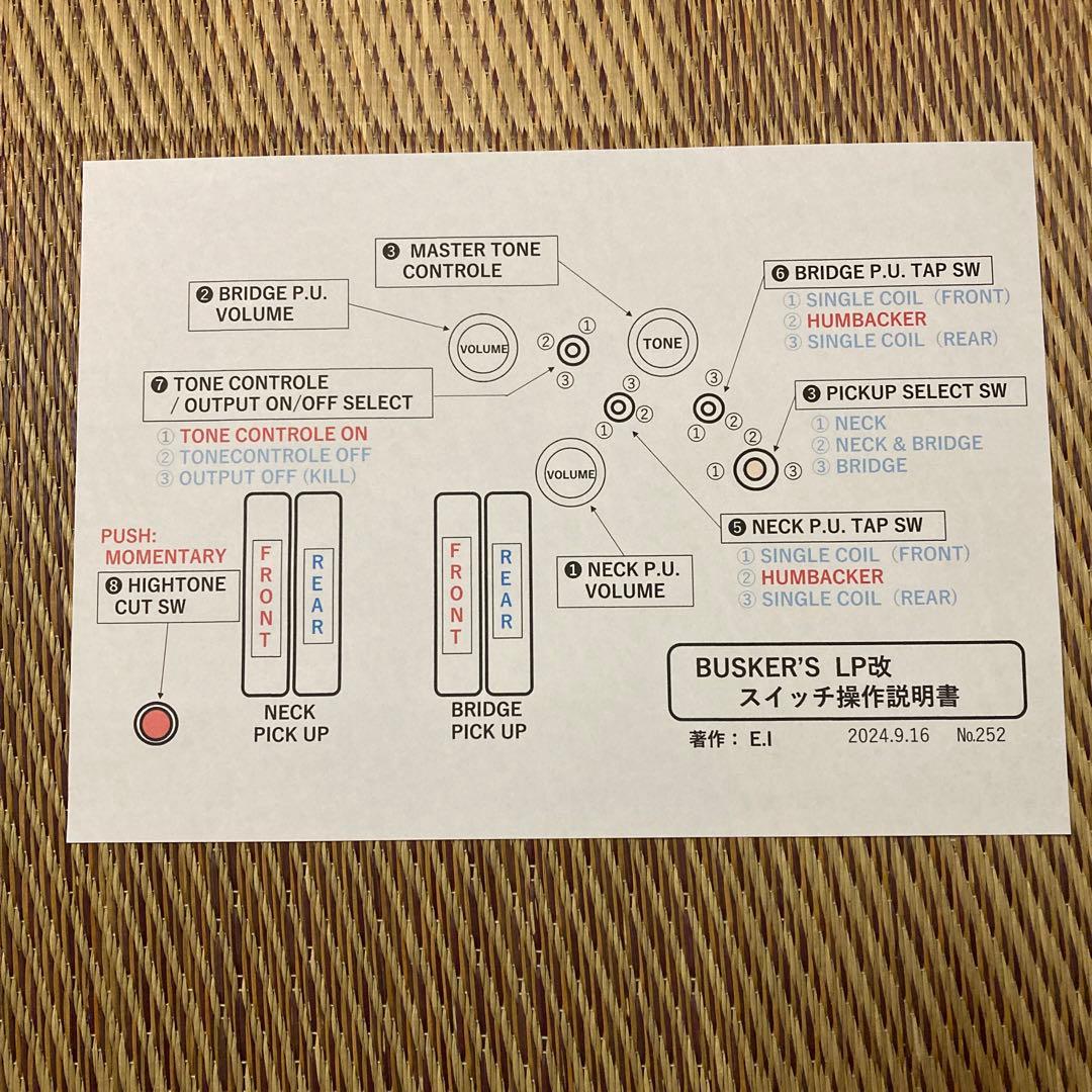 ☆改造して2V1Tに変身したBUSKER’S LP