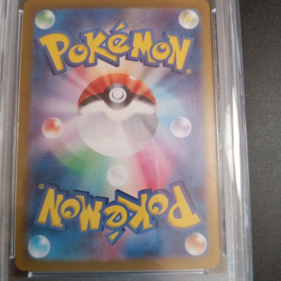 ルチアのアピール　SAR PSA10 楽園ドラゴーナ　SV7a 091/064