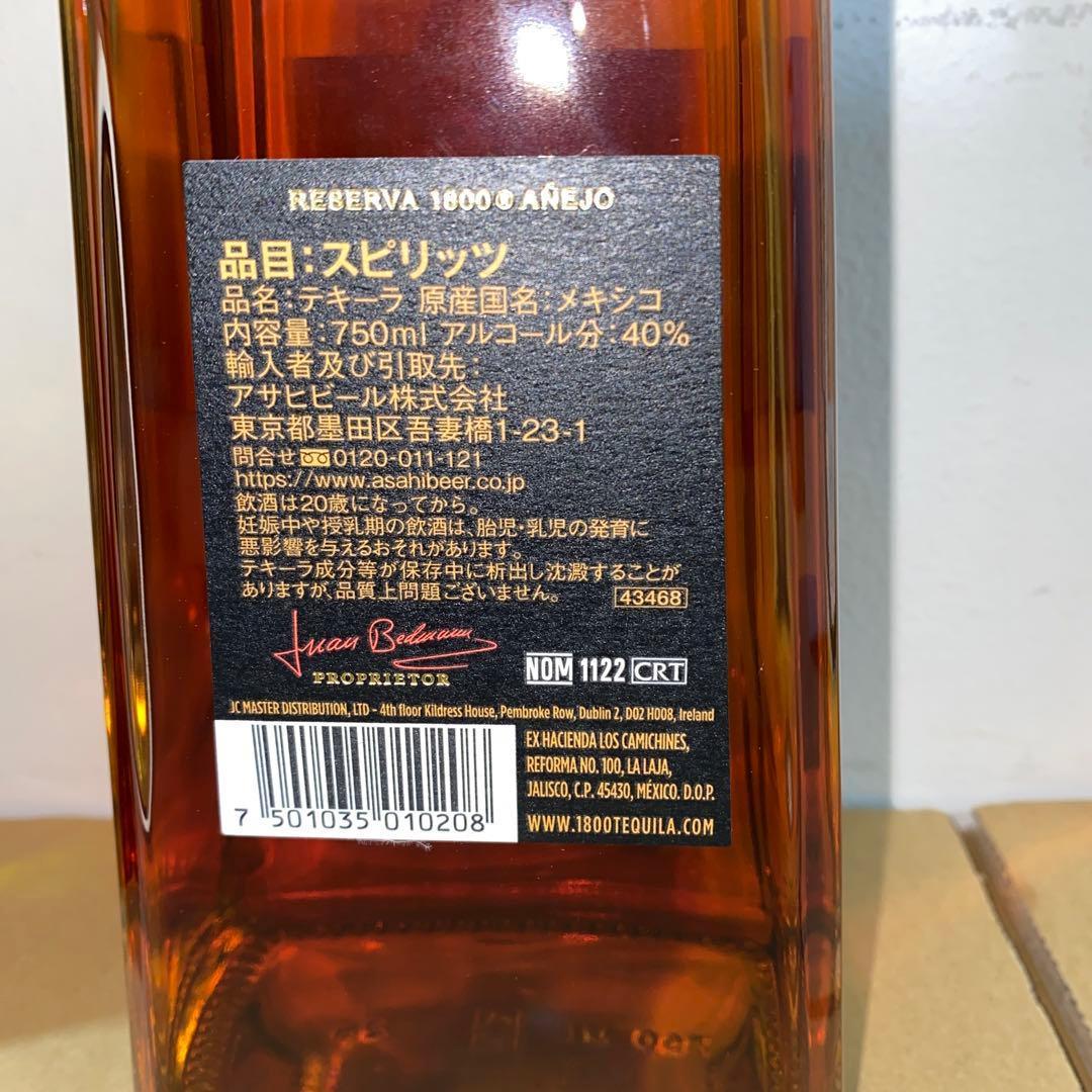 Ballantine's 17年ウイスキーと1800アネホテキーラセット