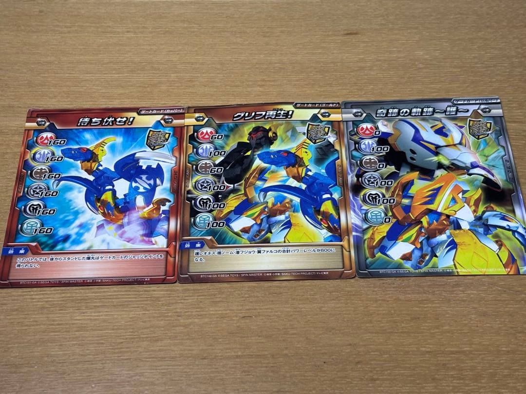 爆丸 潜フジョウ 護レオネス 揺ノーム 護ギルドデッキ カード付き