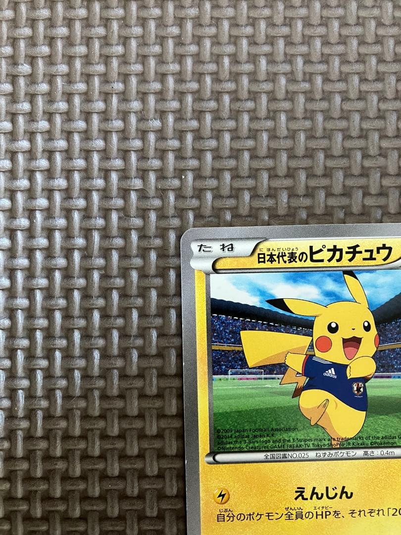 ぷ*ぷ様 日本代表のピカチュウ：ポケモンNewモン! Book付録PROMO X