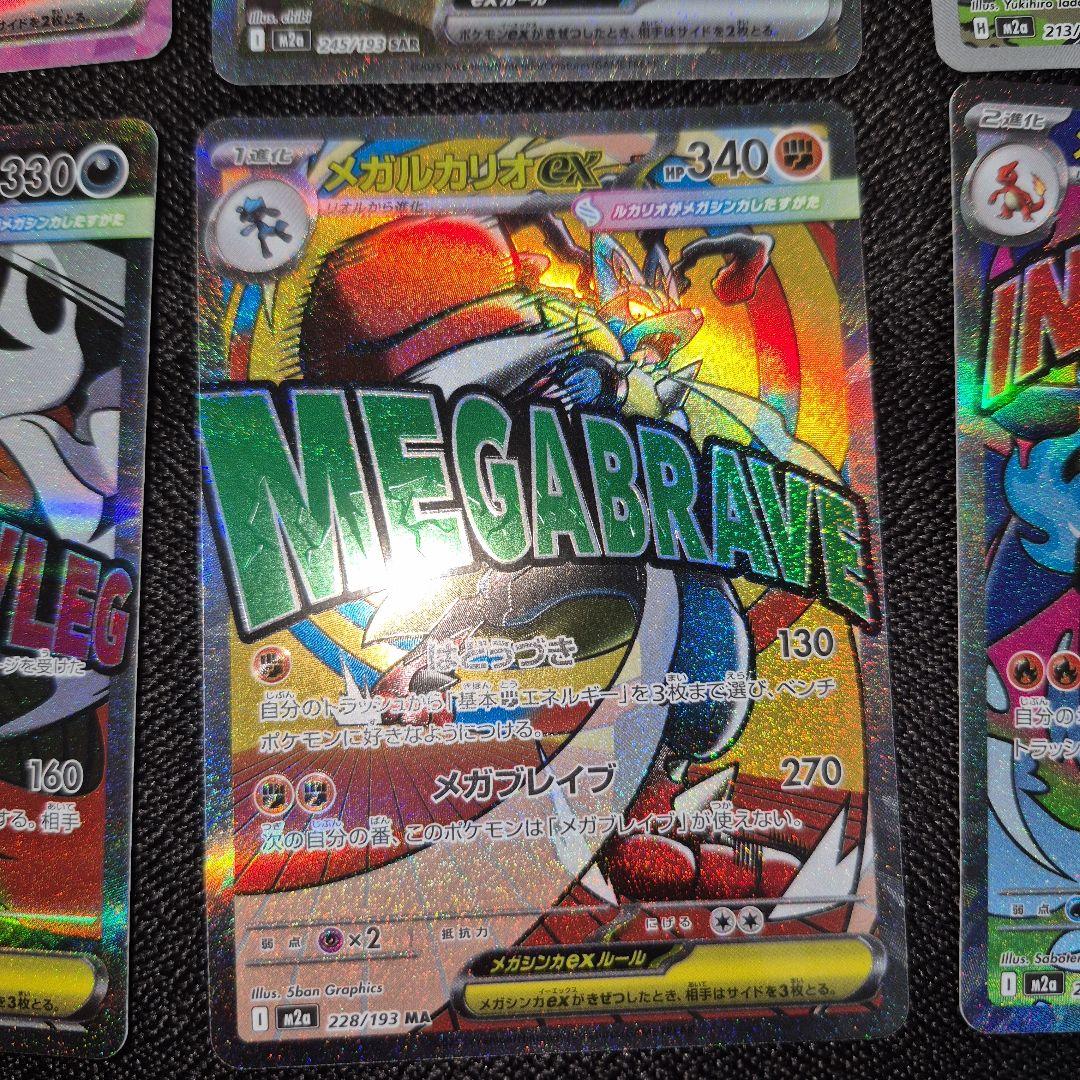 ポケモンカード MEGAドリームex ゴッドパック10枚セット