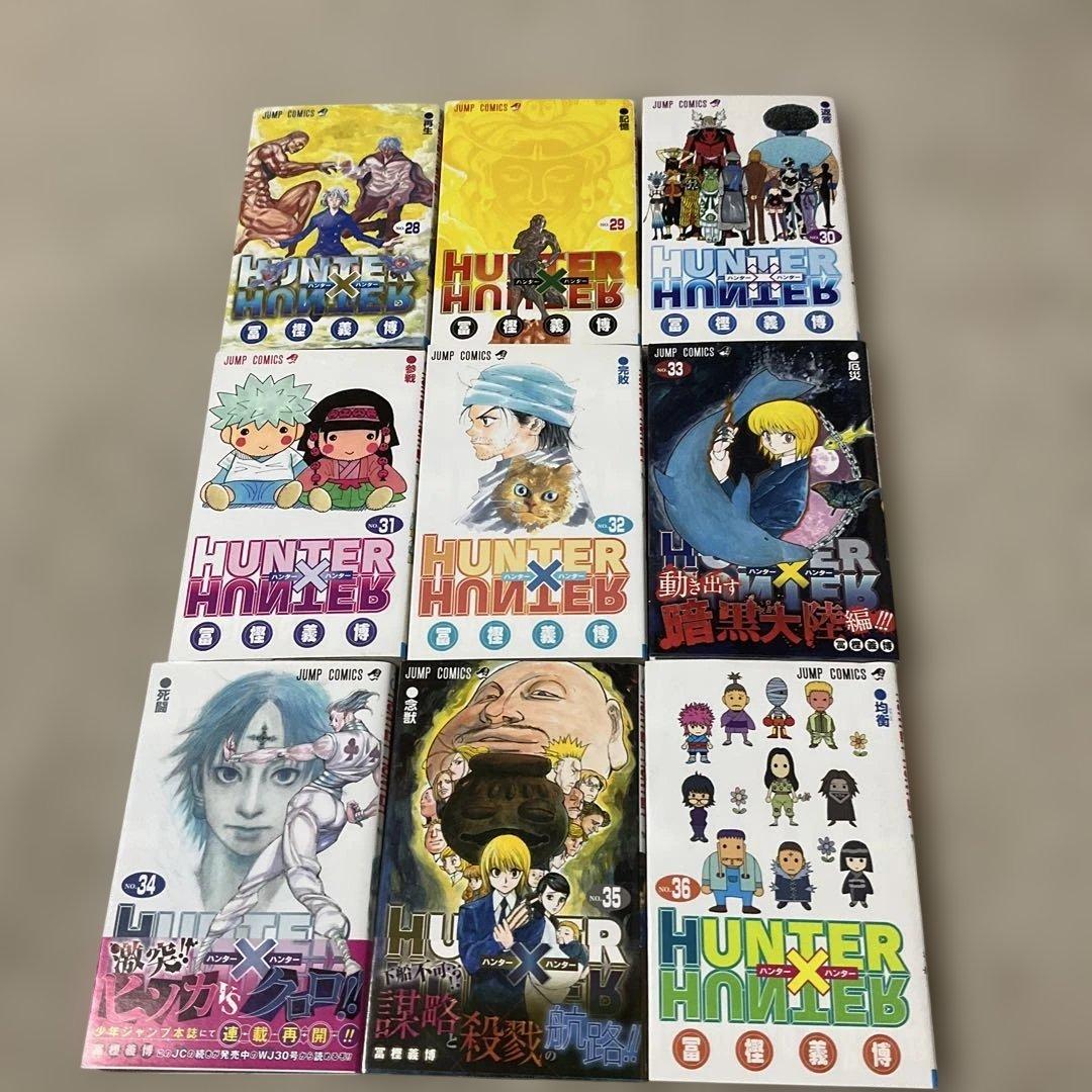 HUNTER×HUNTER １〜36巻 ハンターズ・ガイド
