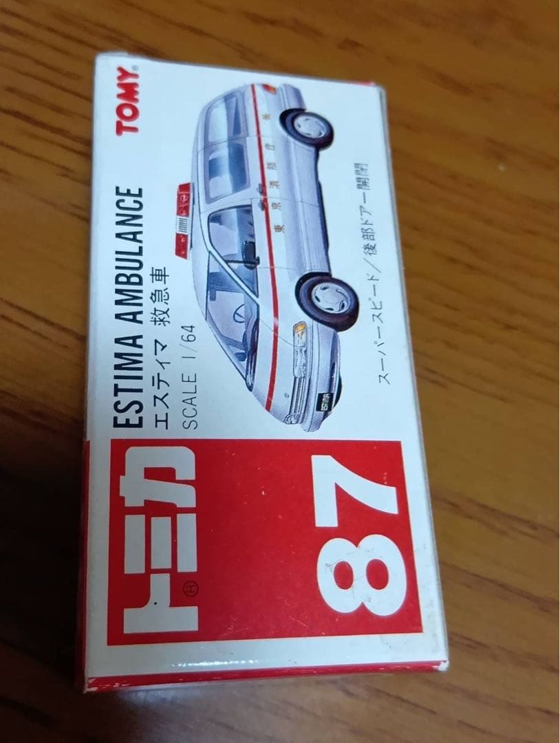 【3台セット】トミカ　赤ロゴ　救急車
